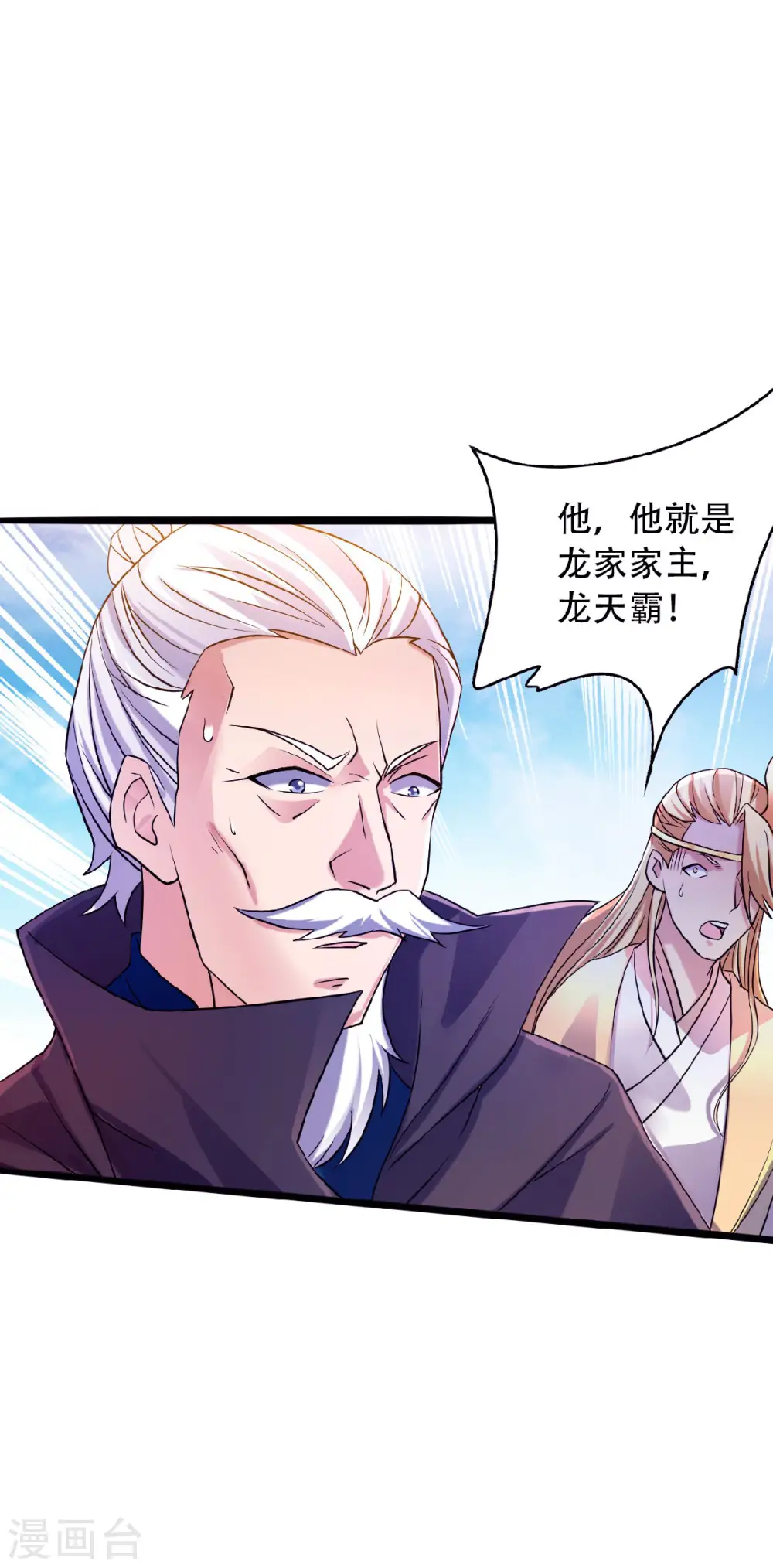 第61话 皇者归来，震撼全场！ 第22页
