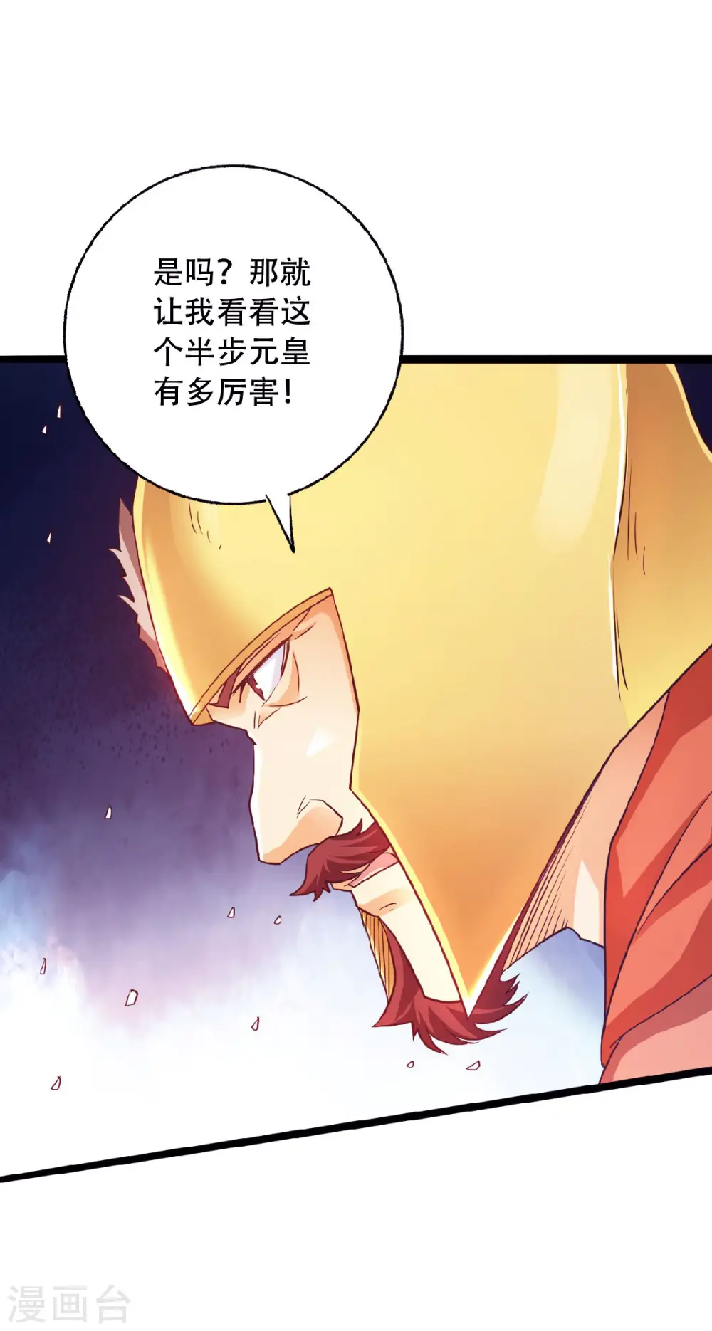 第61话 皇者归来，震撼全场！ 第25页