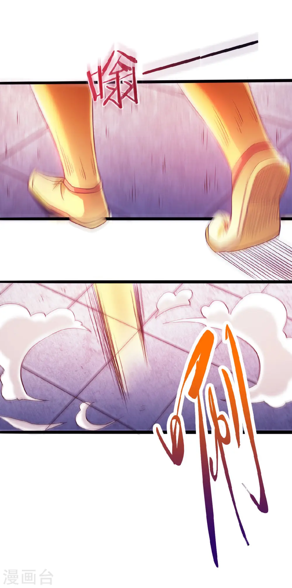 第61话 皇者归来，震撼全场！ 第26页