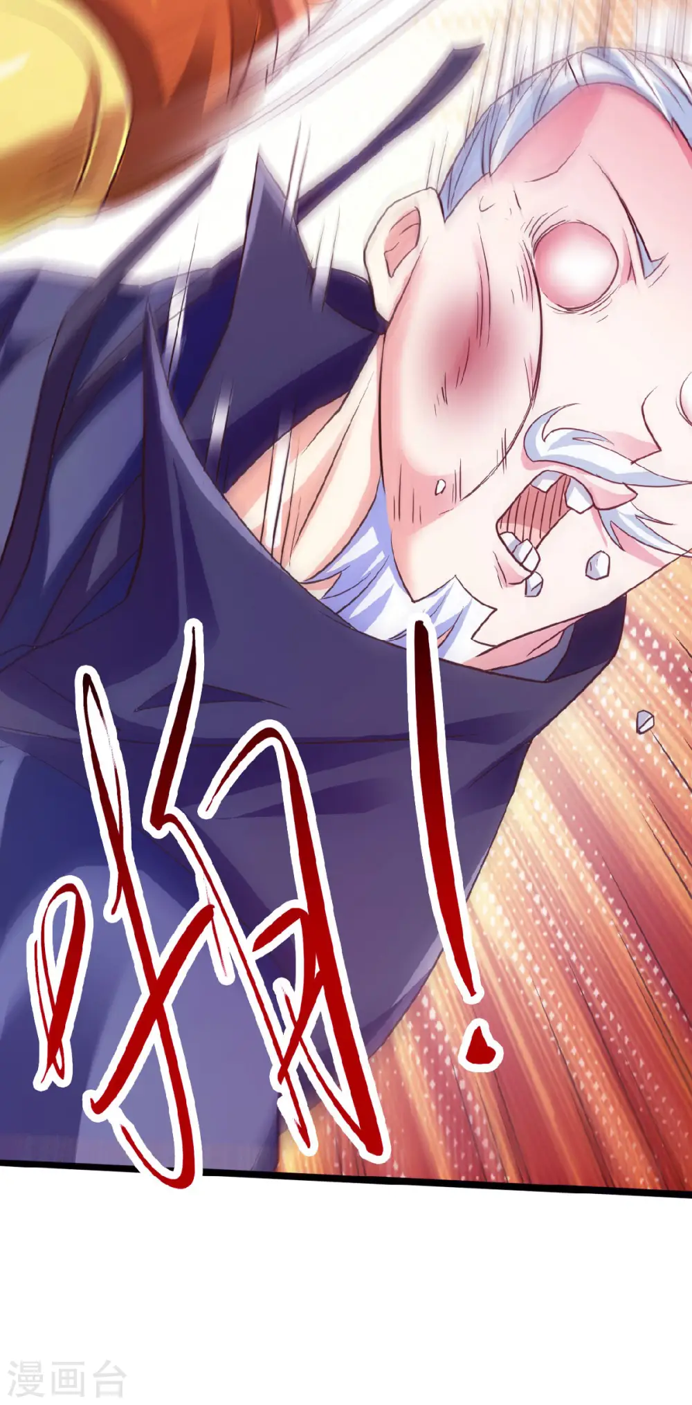 第61话 皇者归来，震撼全场！ 第28页