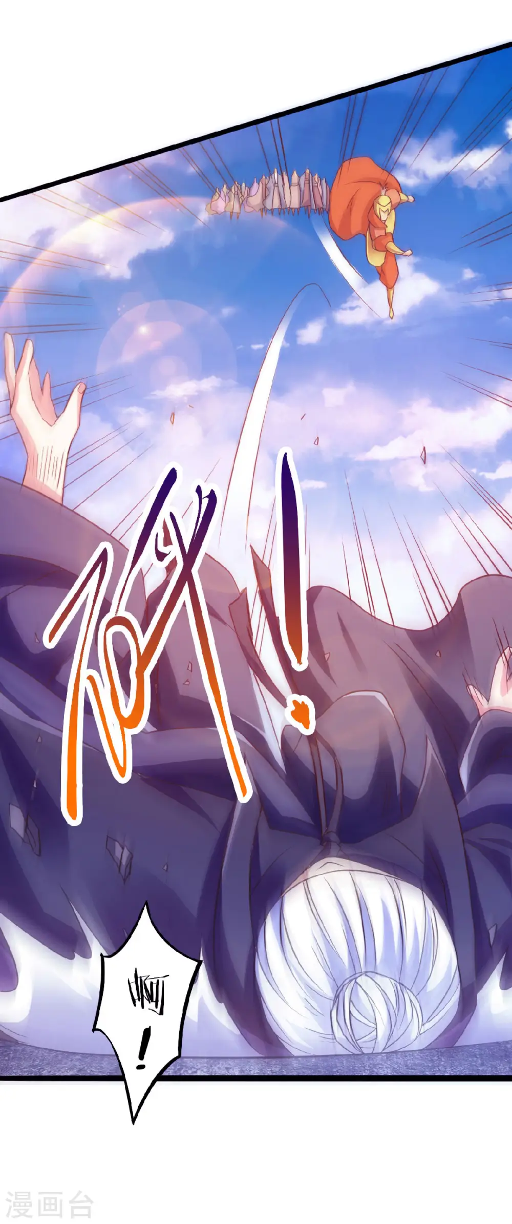 第61话 皇者归来，震撼全场！ 第29页