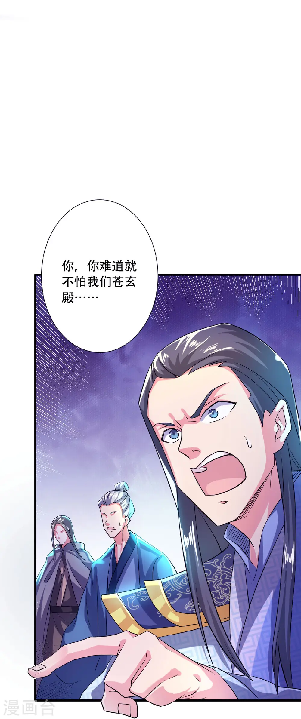 第61话 皇者归来，震撼全场！ 第31页