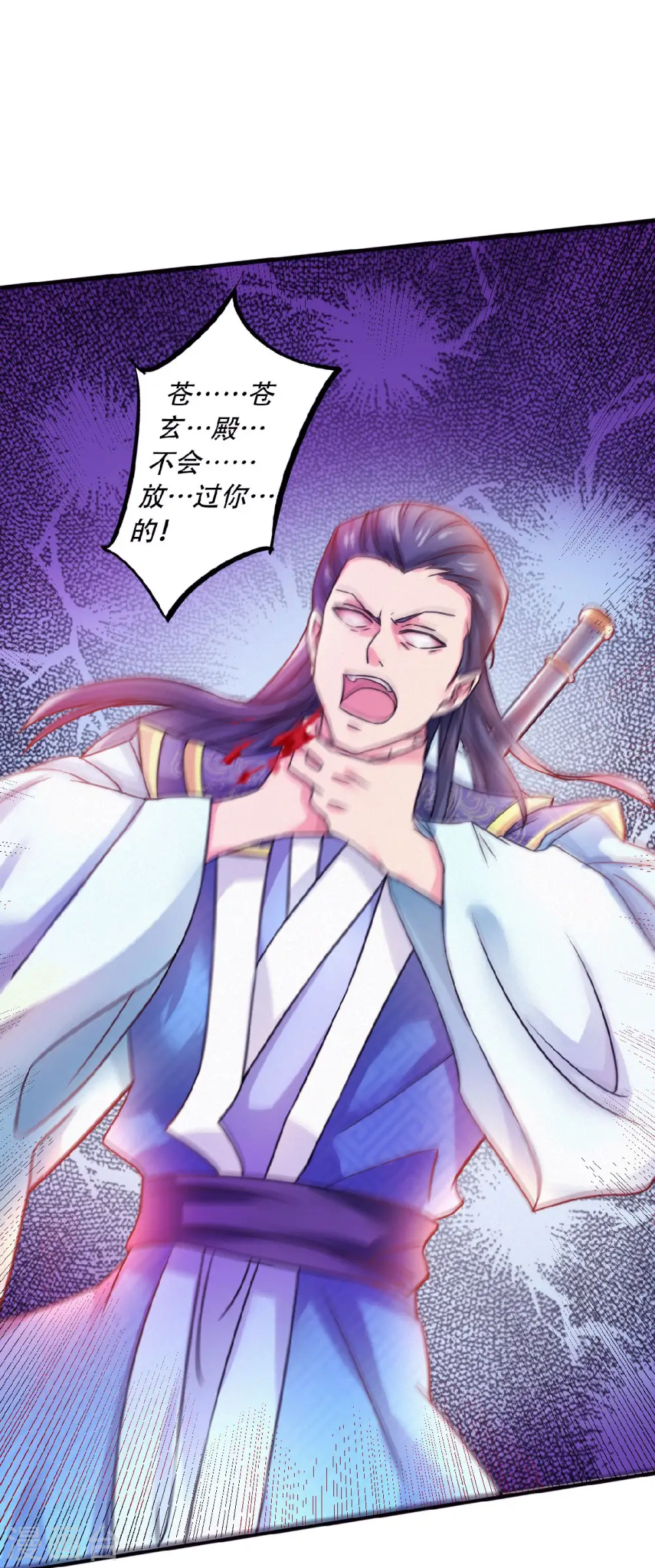 第61话 皇者归来，震撼全场！ 第35页