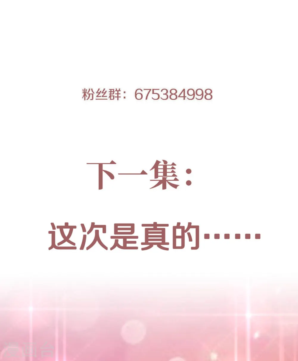 第61话 皇者归来，震撼全场！ 第41页