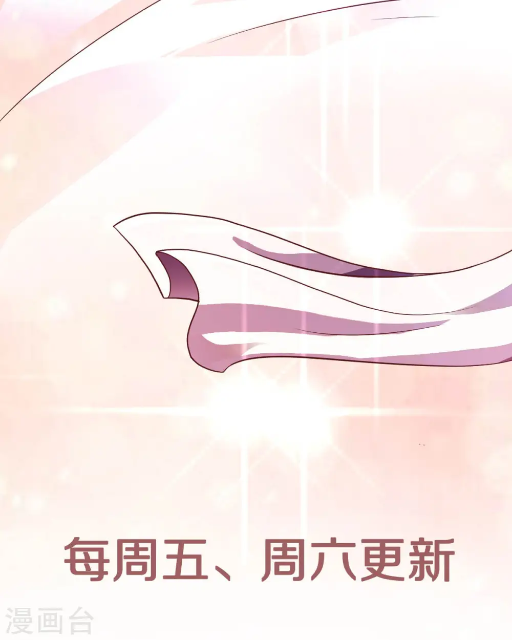 第61话 皇者归来，震撼全场！ 第43页