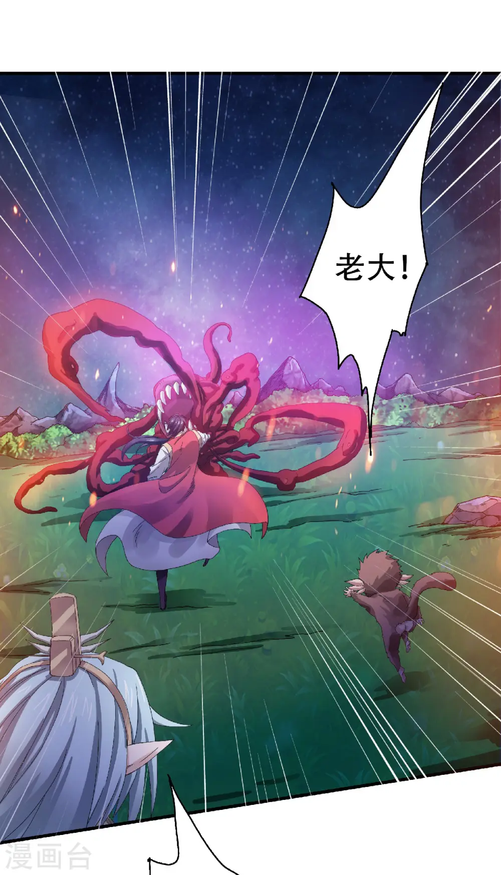 第67话 血族怪物被生擒？ 第6页