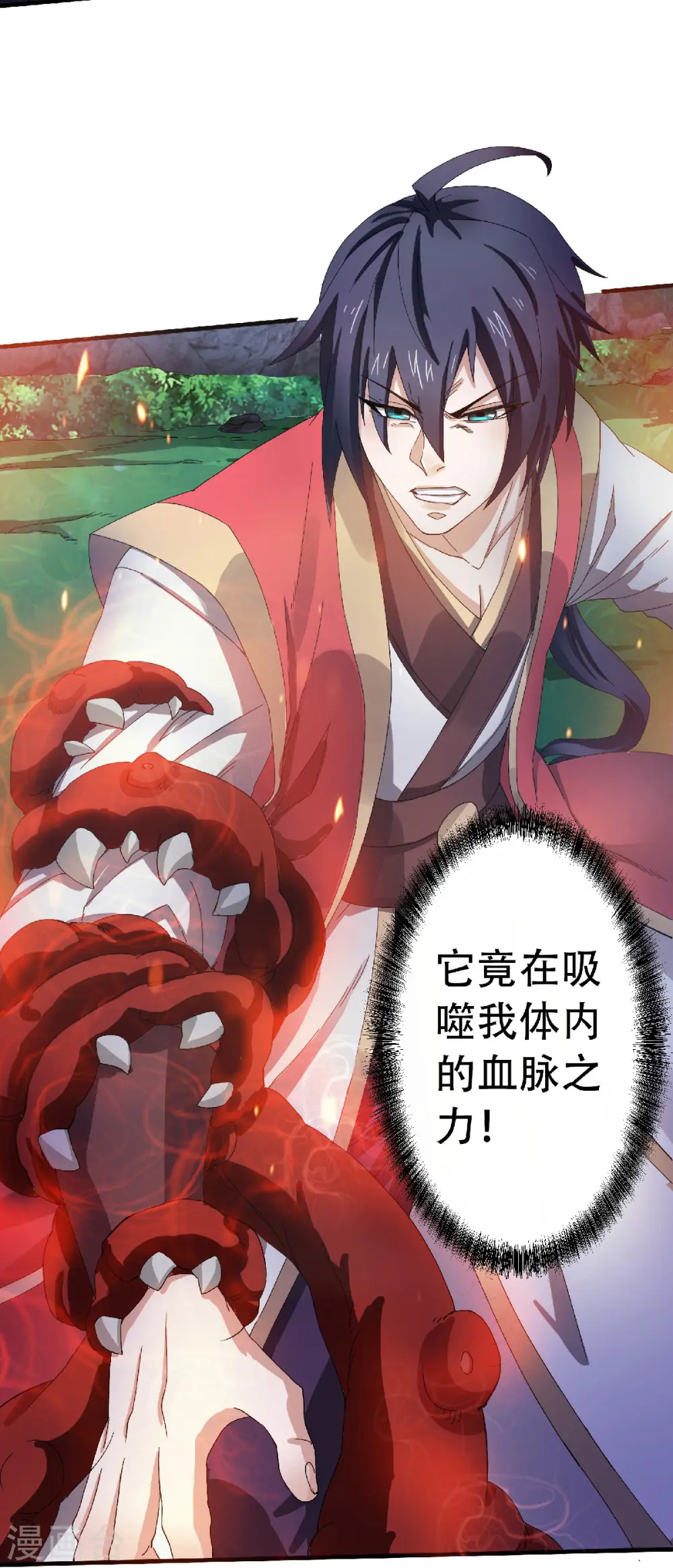 第67话 血族怪物被生擒？ 第8页