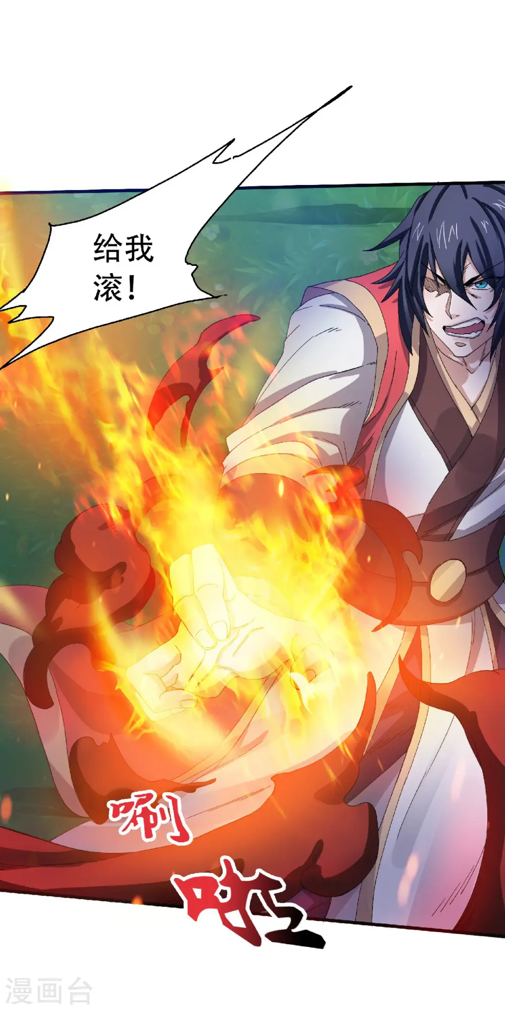 第67话 血族怪物被生擒？ 第9页