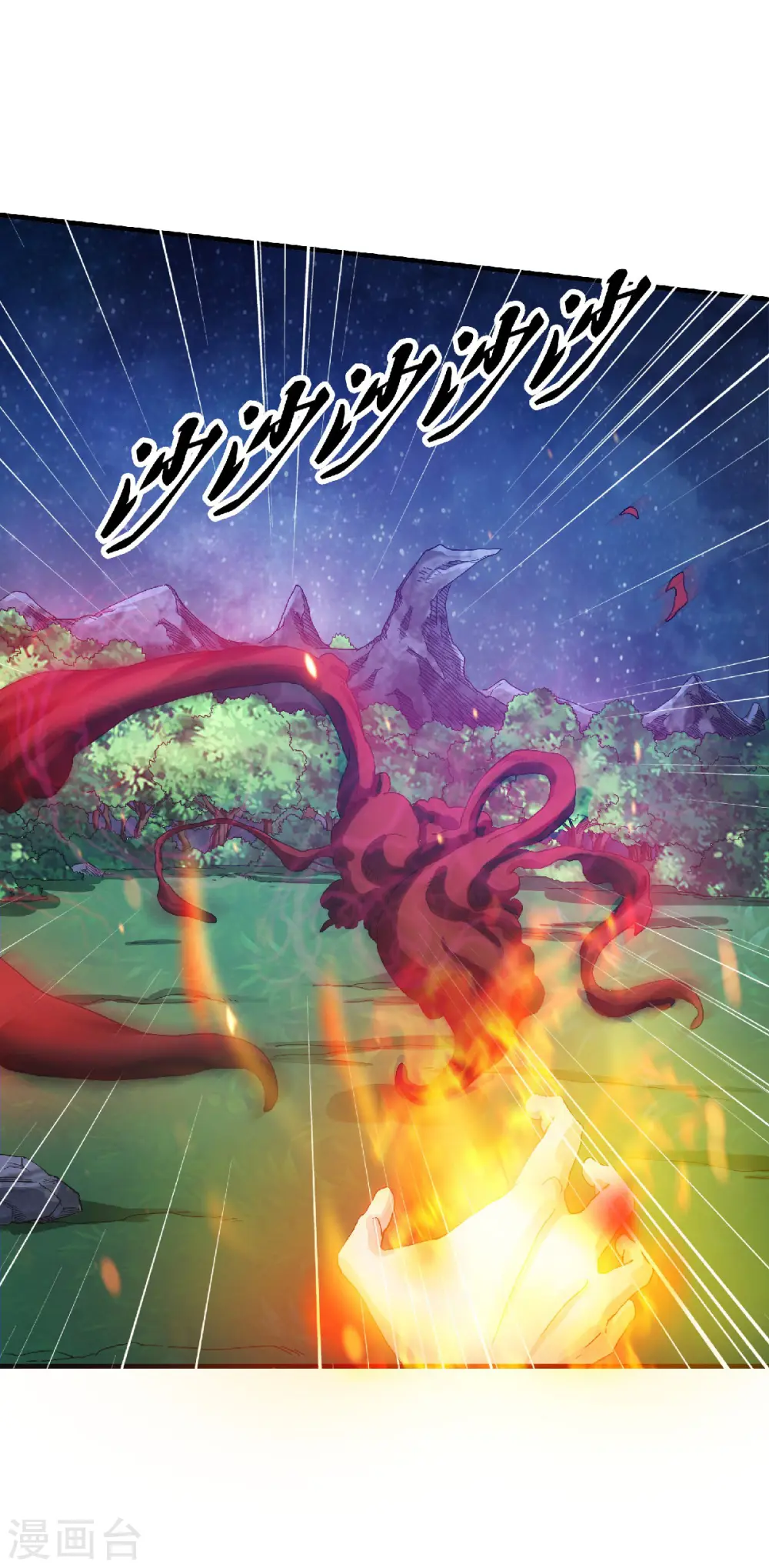 第67话 血族怪物被生擒？ 第10页