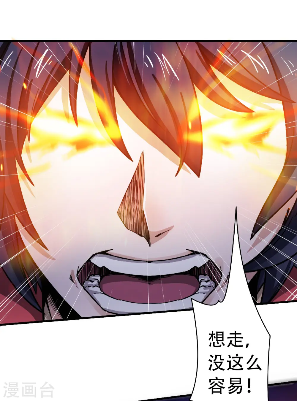 第67话 血族怪物被生擒？ 第11页