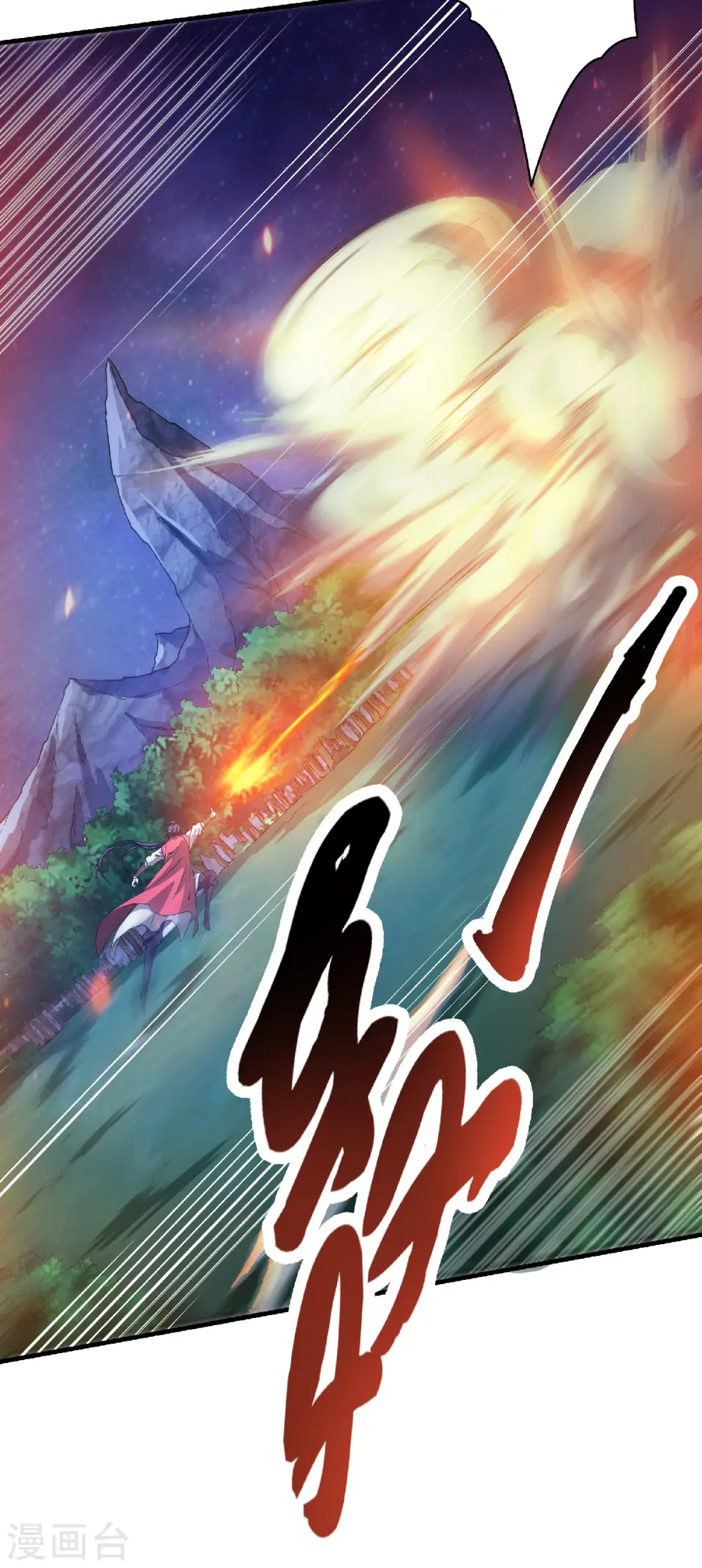 第67话 血族怪物被生擒？ 第12页