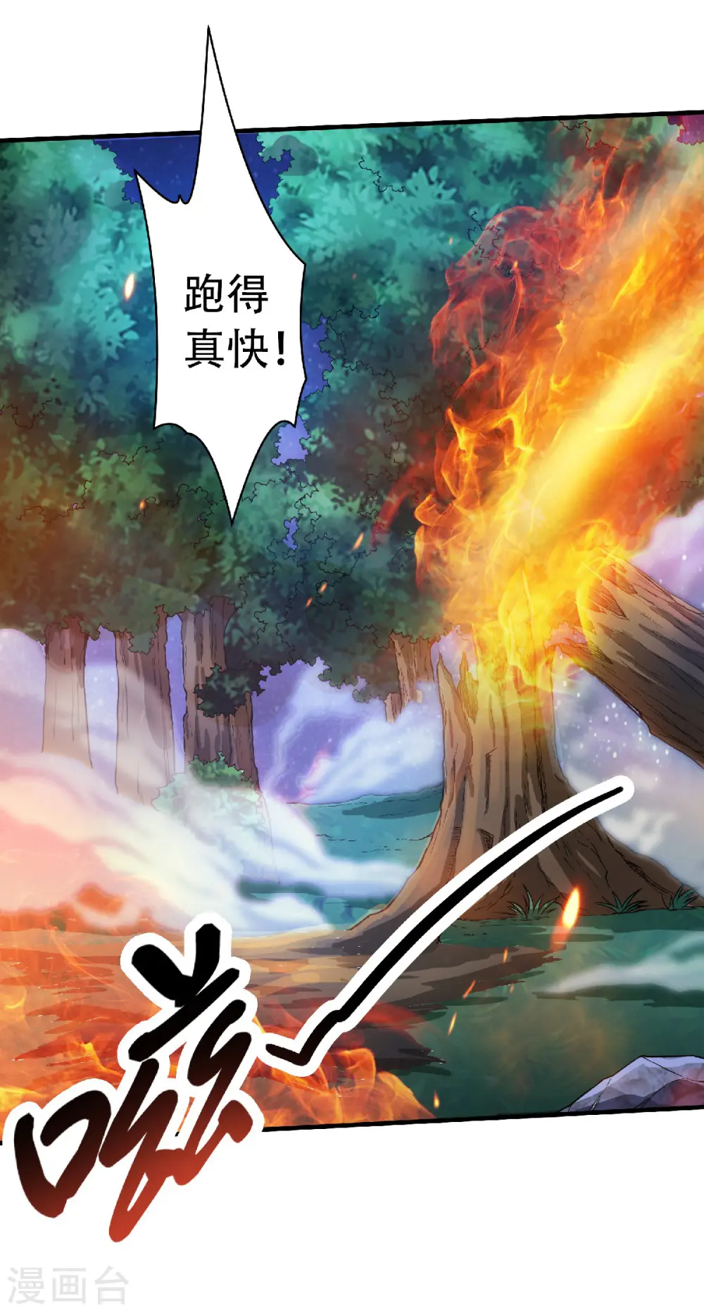 第67话 血族怪物被生擒？ 第13页
