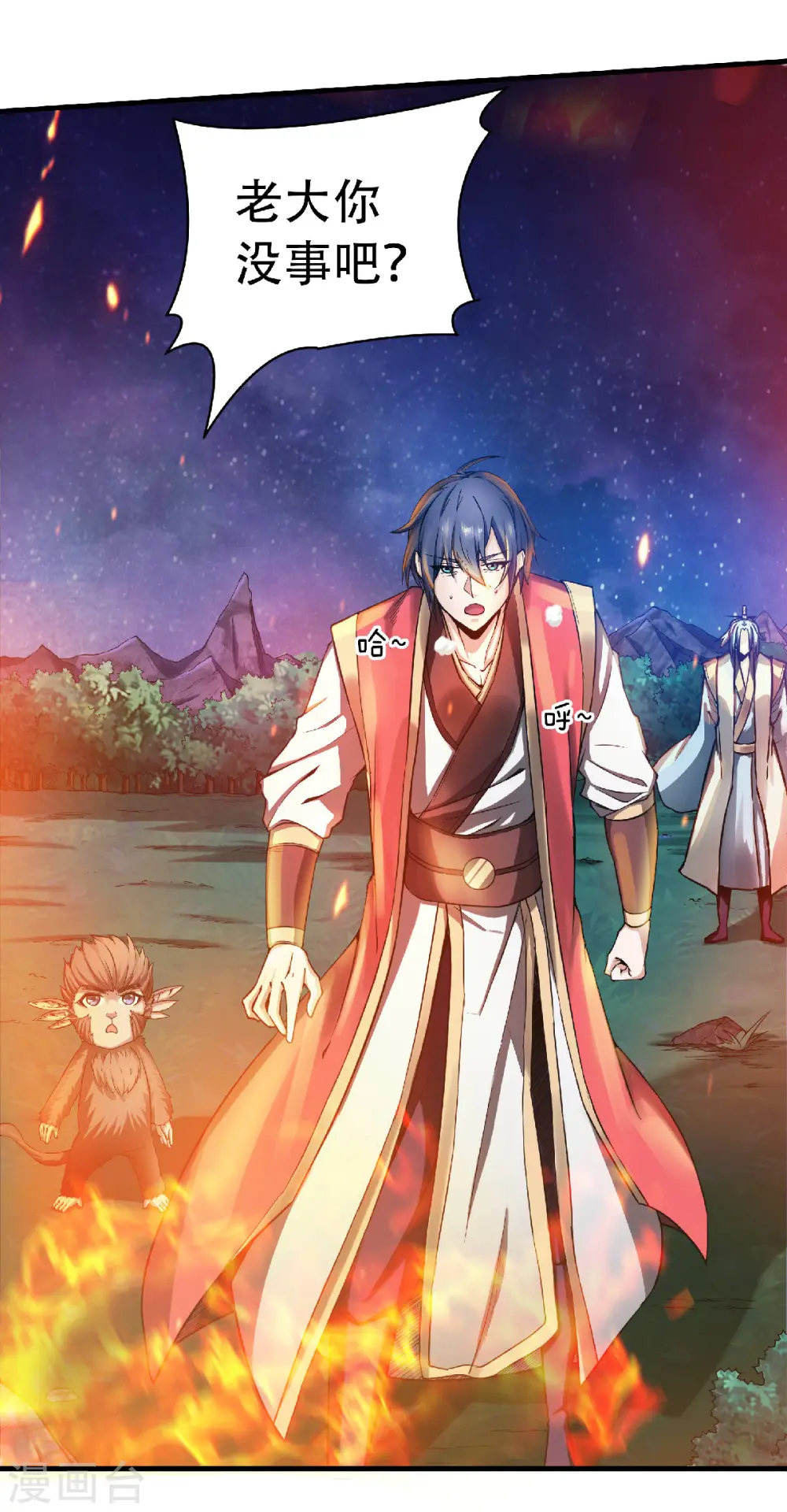 第67话 血族怪物被生擒？ 第14页