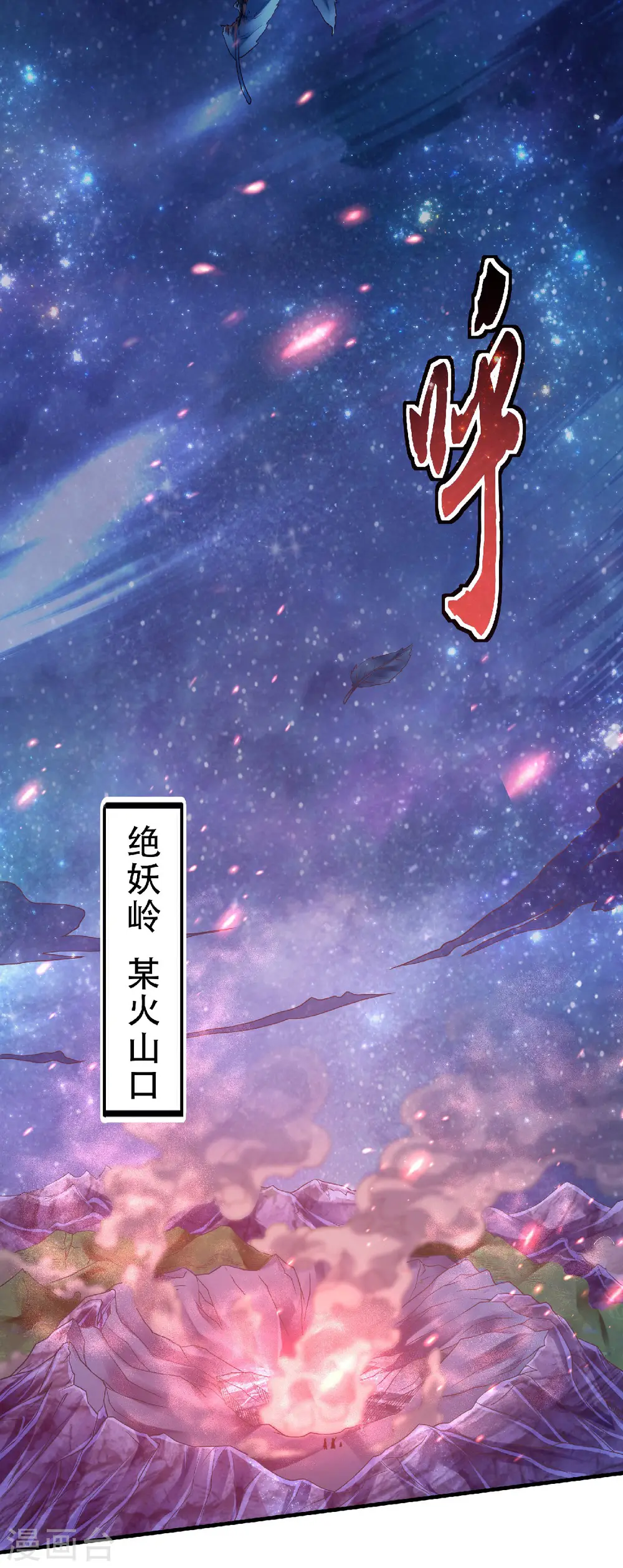 第67话 血族怪物被生擒？ 第22页