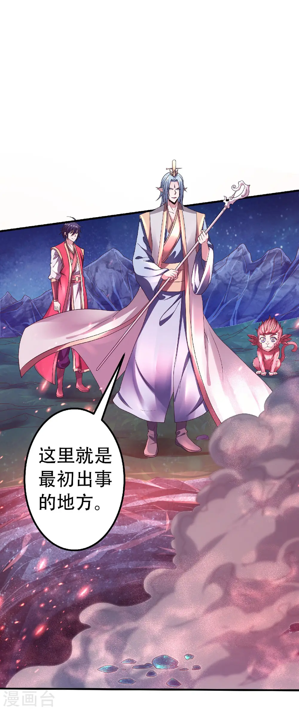 第67话 血族怪物被生擒？ 第23页