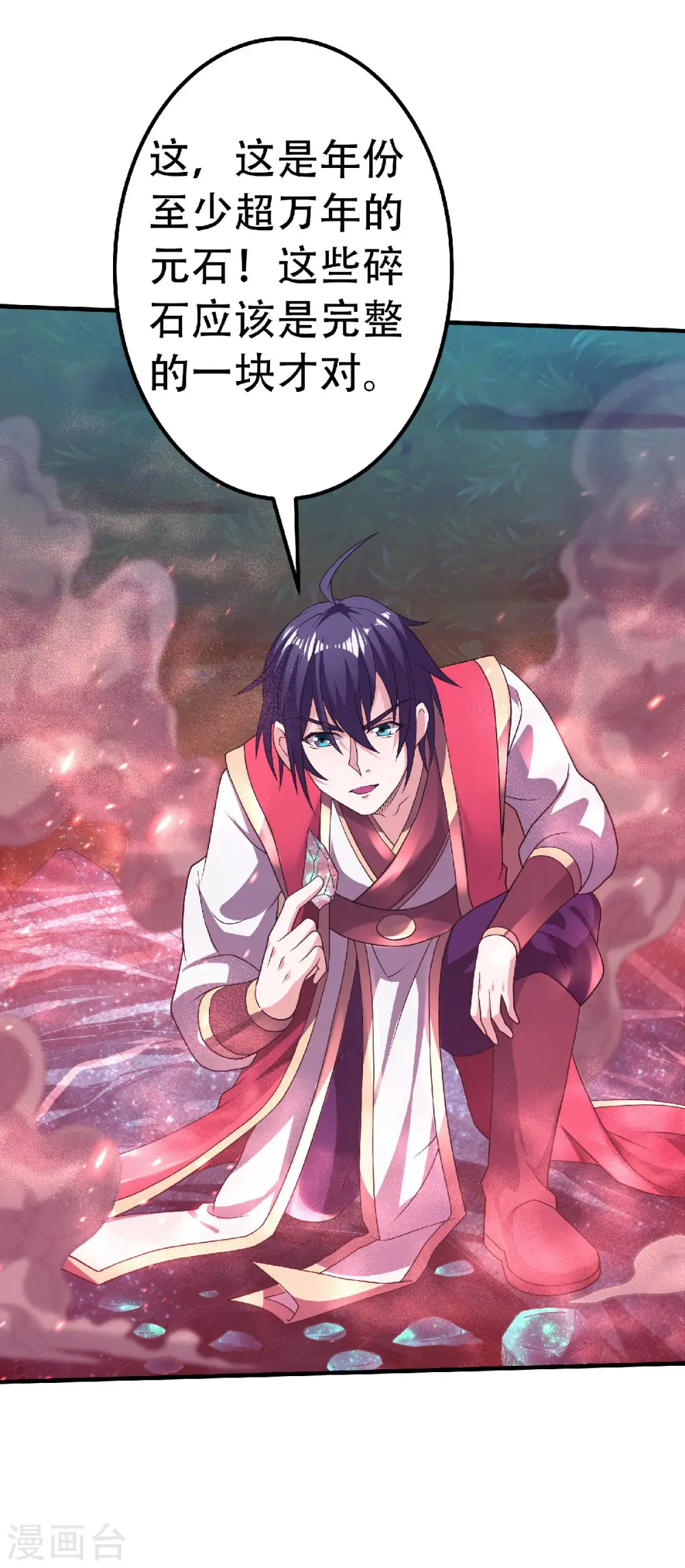 第67话 血族怪物被生擒？ 第24页