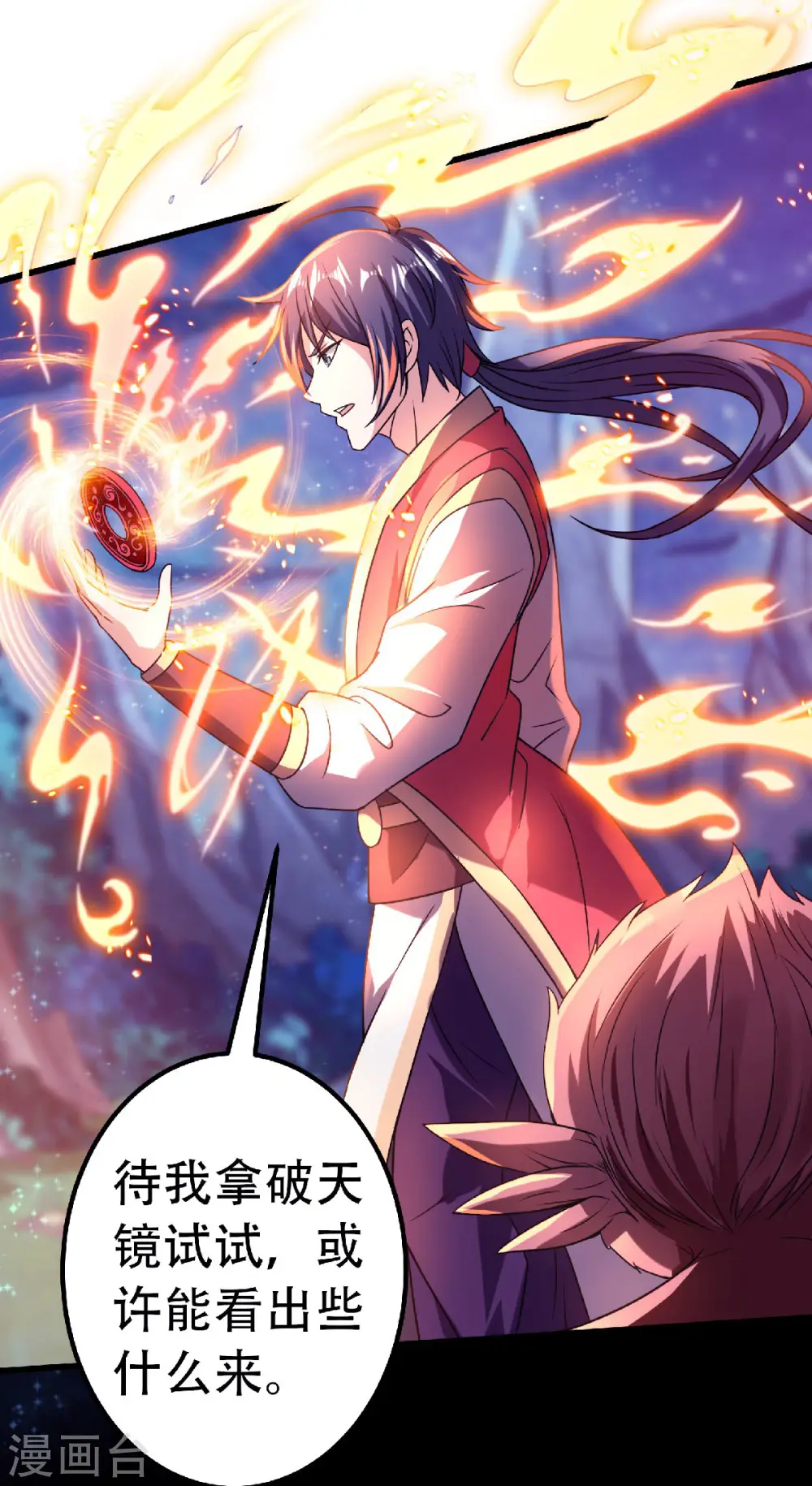 第67话 血族怪物被生擒？ 第26页