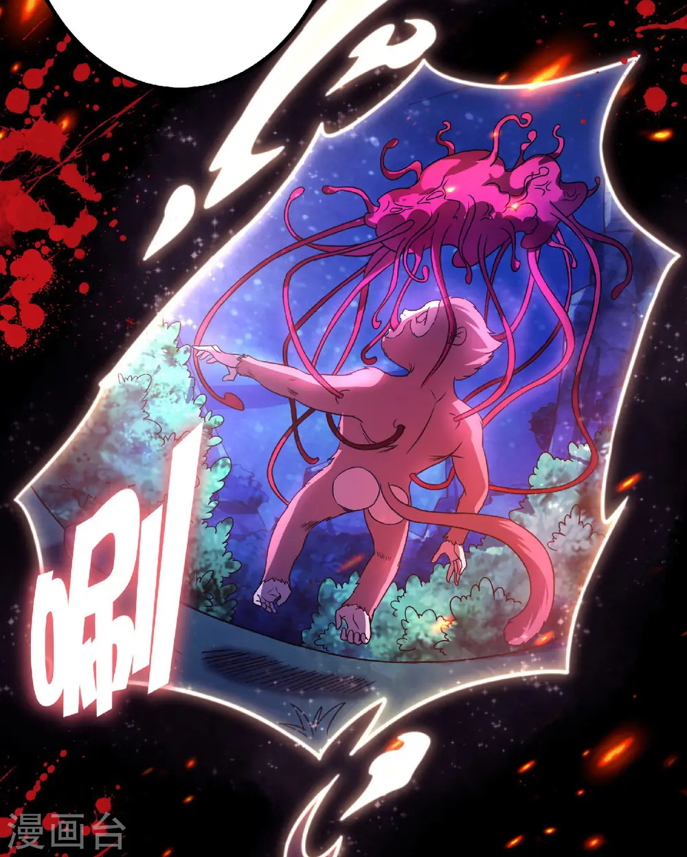 第67话 血族怪物被生擒？ 第29页