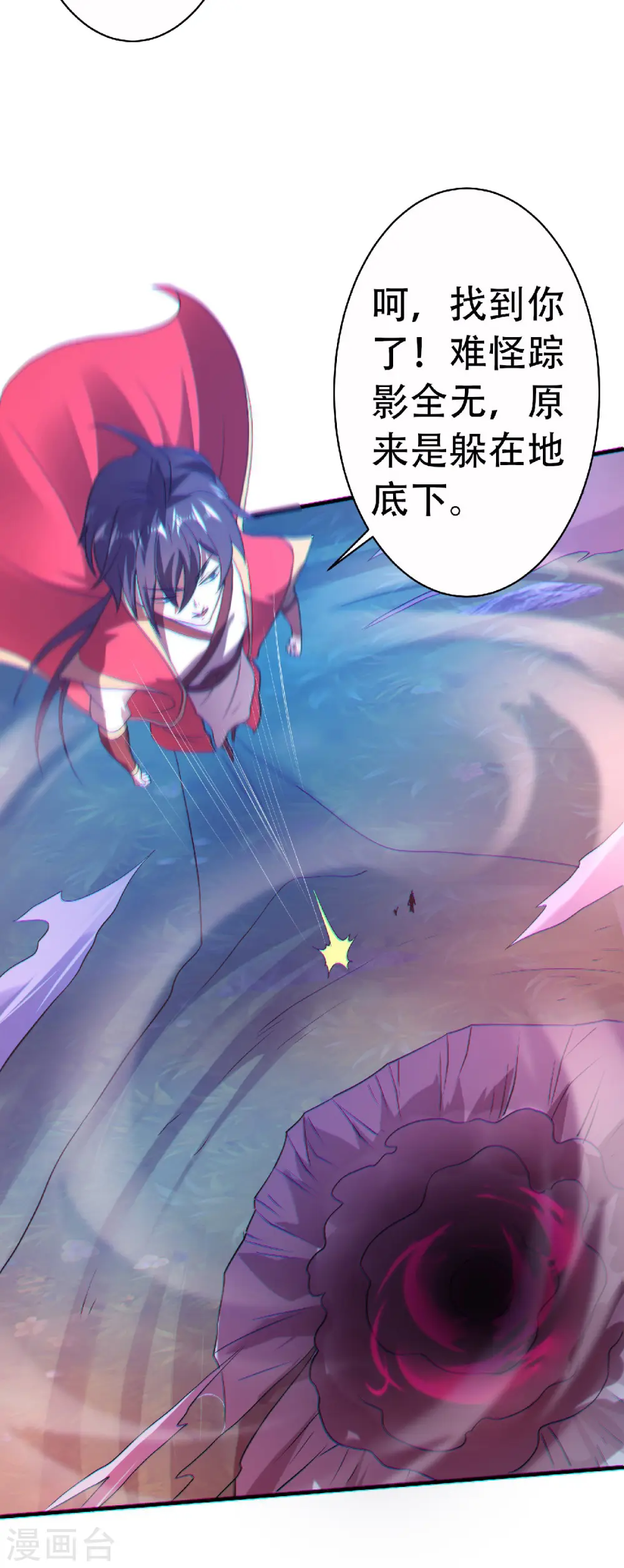 第67话 血族怪物被生擒？ 第33页