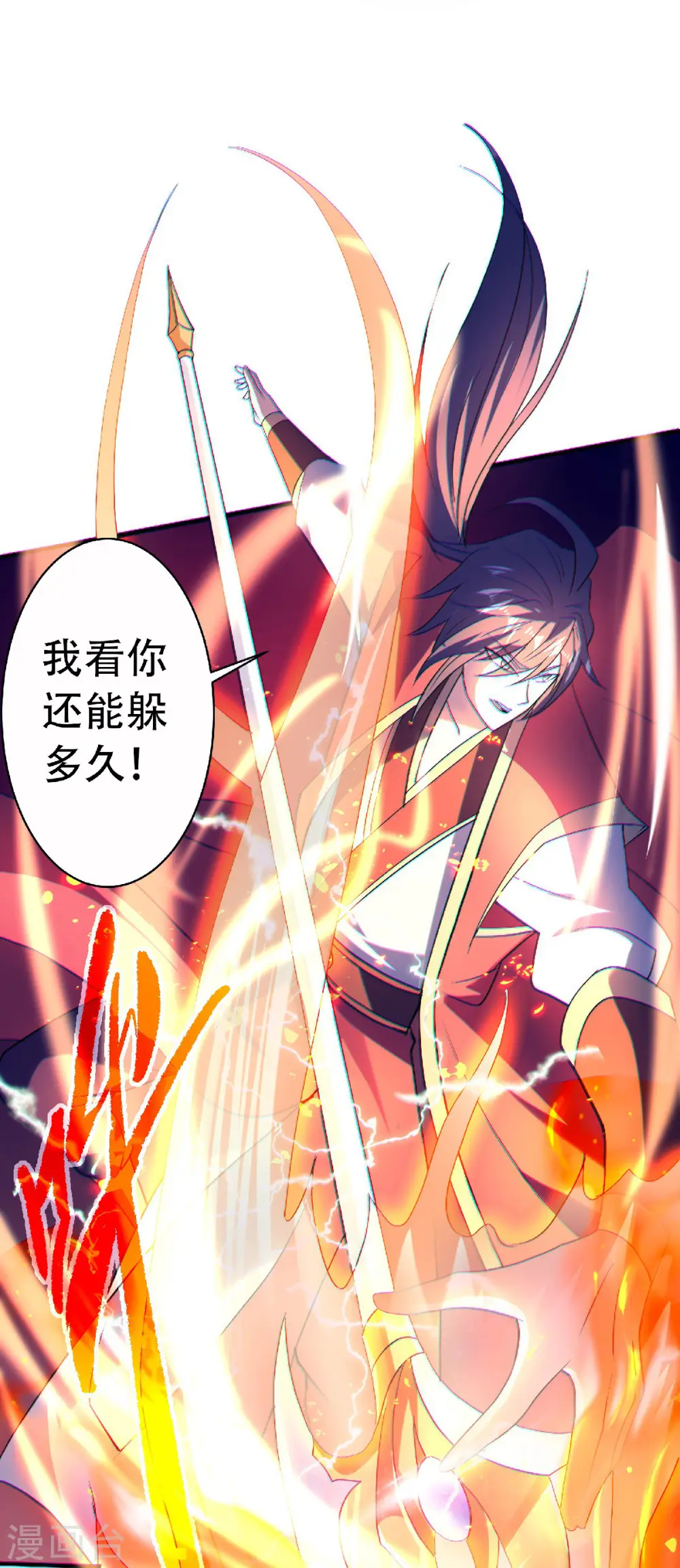 第67话 血族怪物被生擒？ 第34页