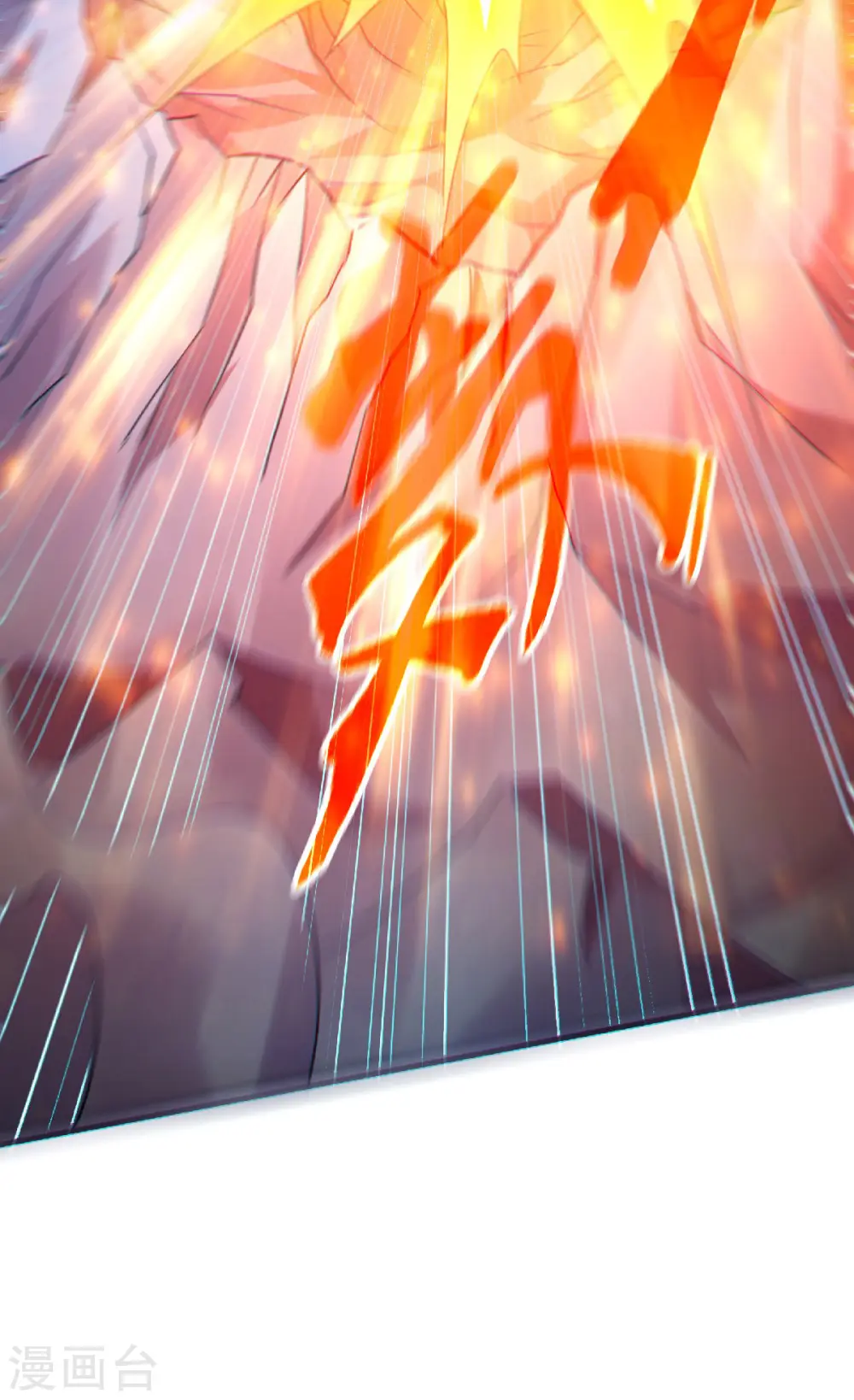 第67话 血族怪物被生擒？ 第36页