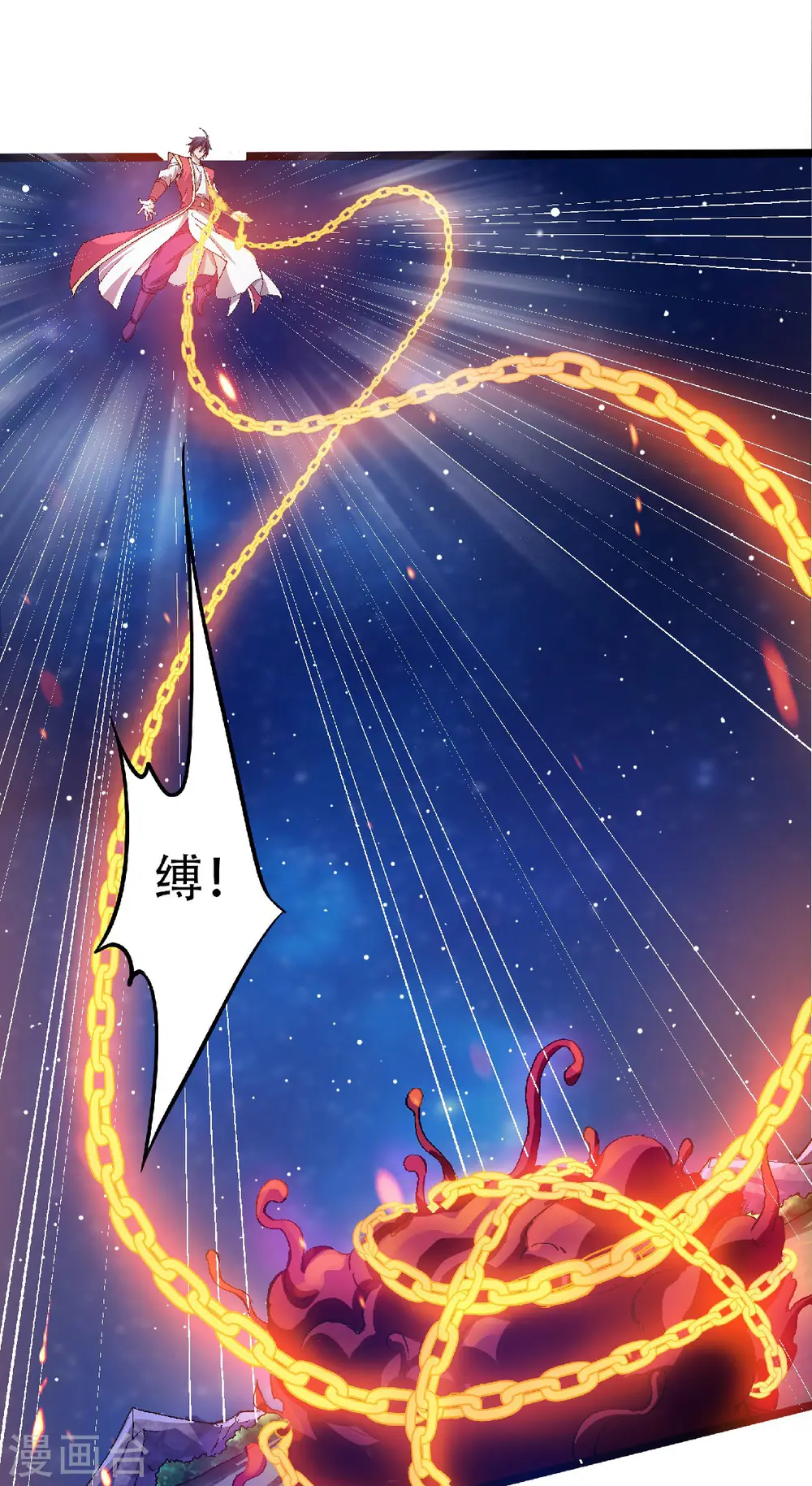 第67话 血族怪物被生擒？ 第37页