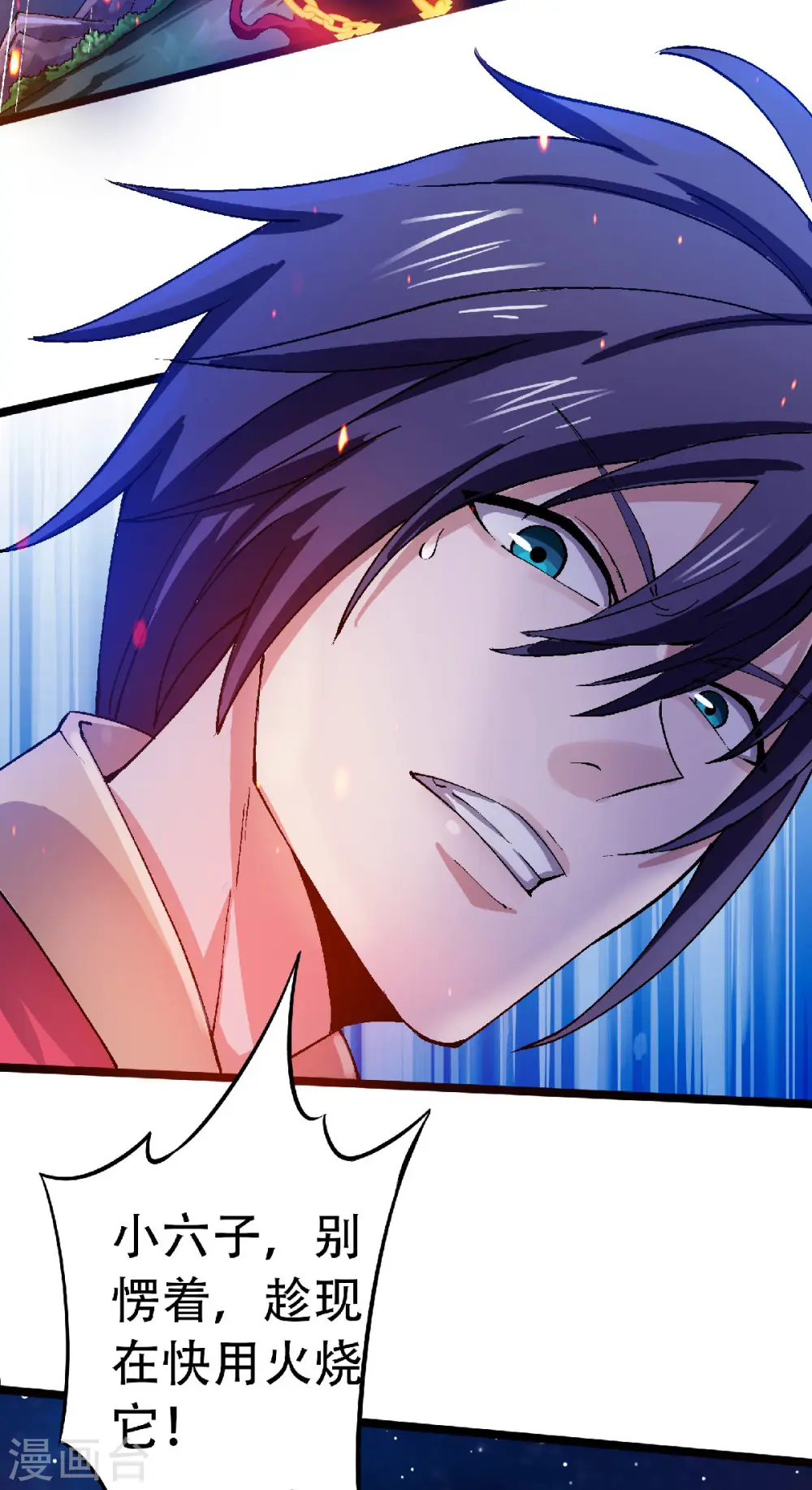 第67话 血族怪物被生擒？ 第38页