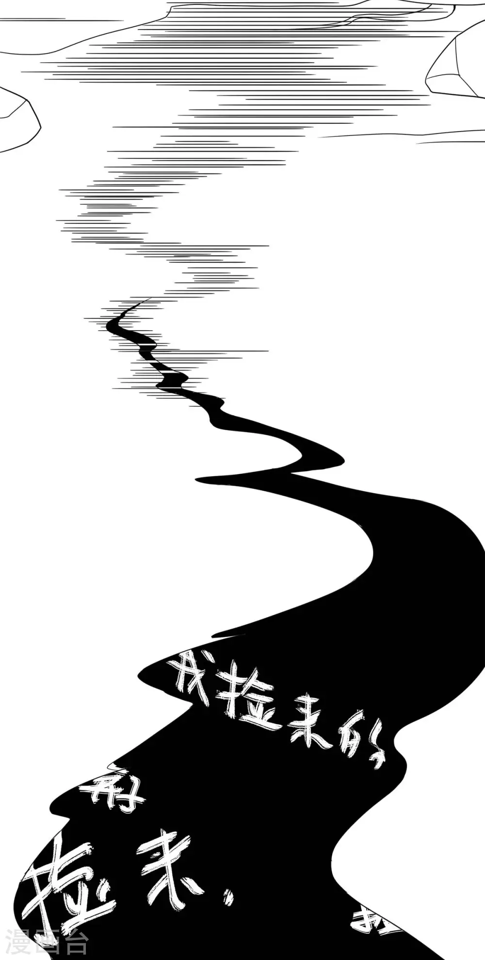 第67话 血族怪物被生擒？ 第46页