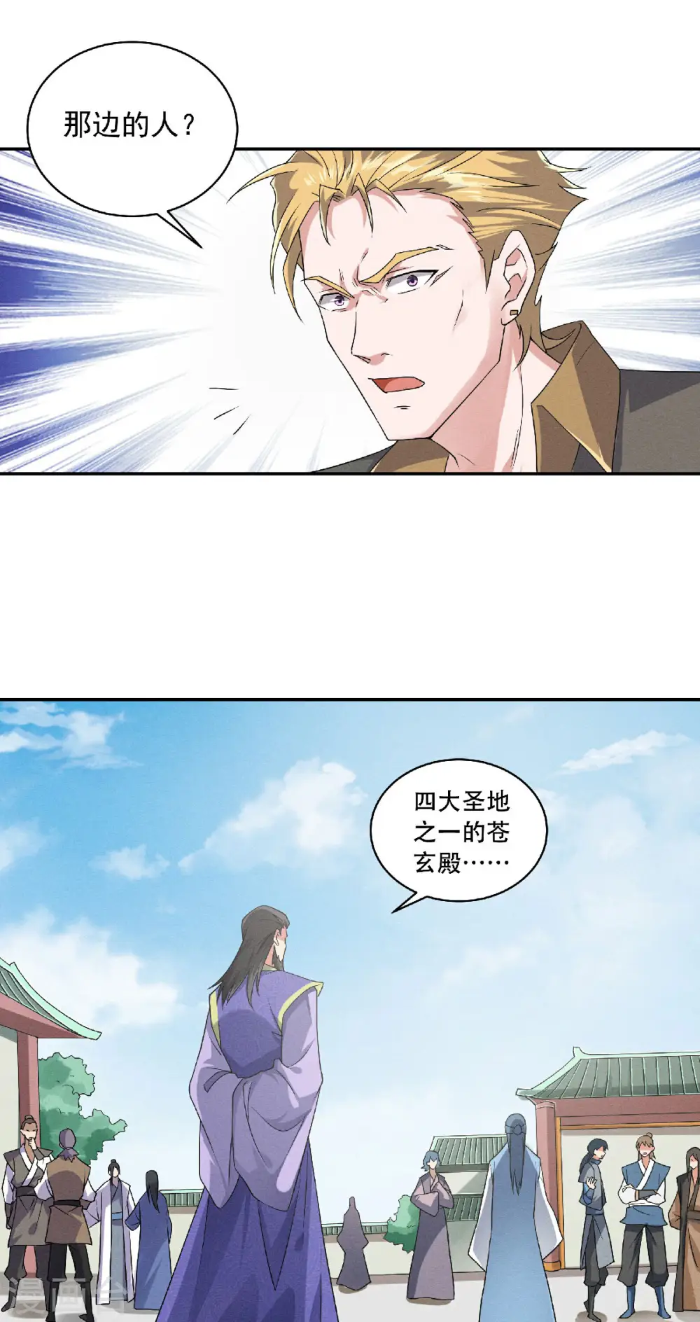 第56话 危机与布局 第2页