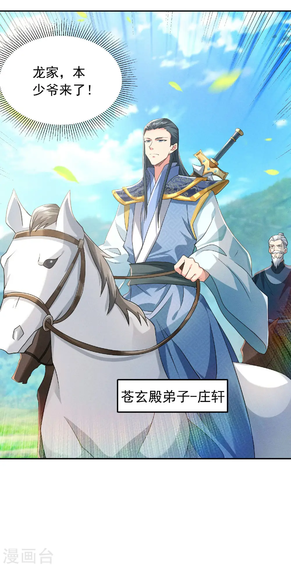 第56话 危机与布局 第5页