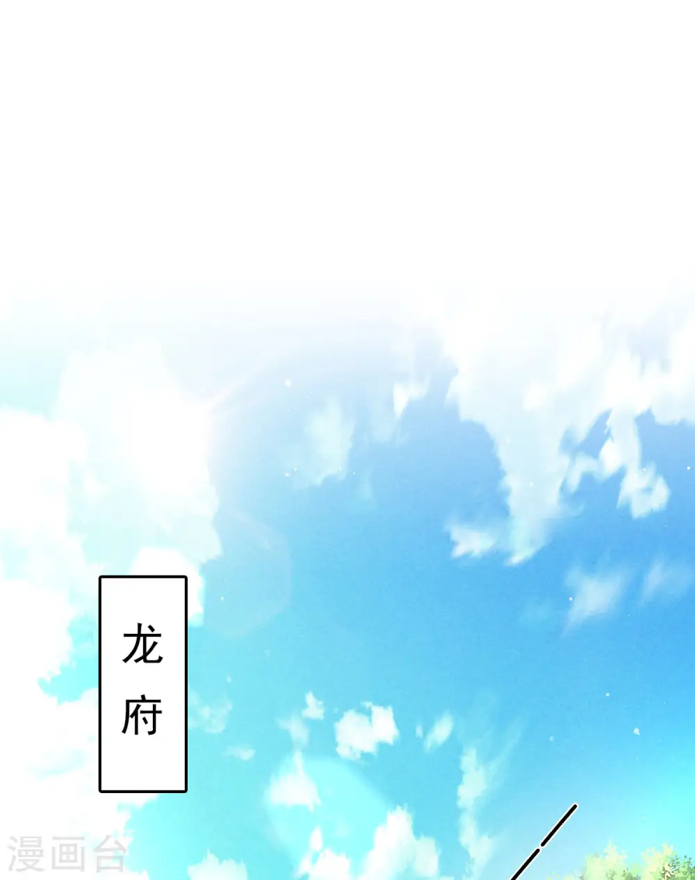 第56话 危机与布局 第6页