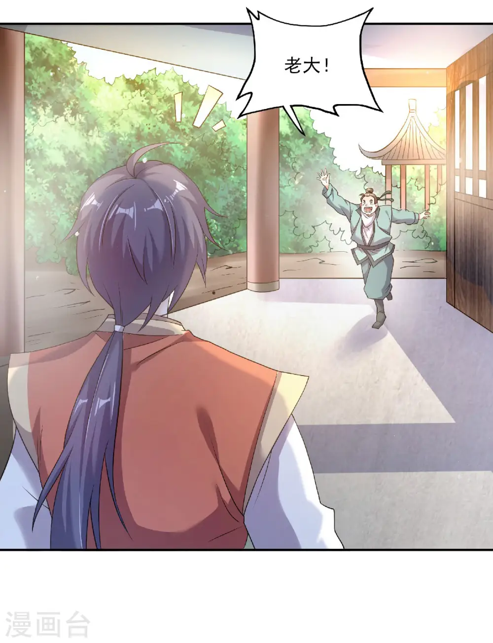 第56话 危机与布局 第13页