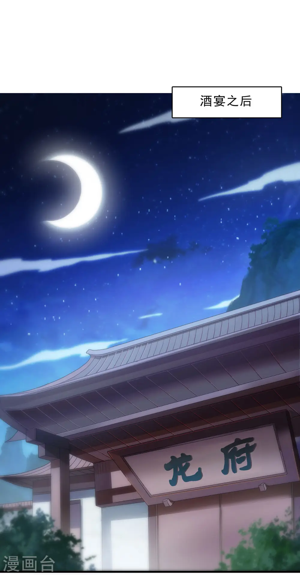 第56话 危机与布局 第19页