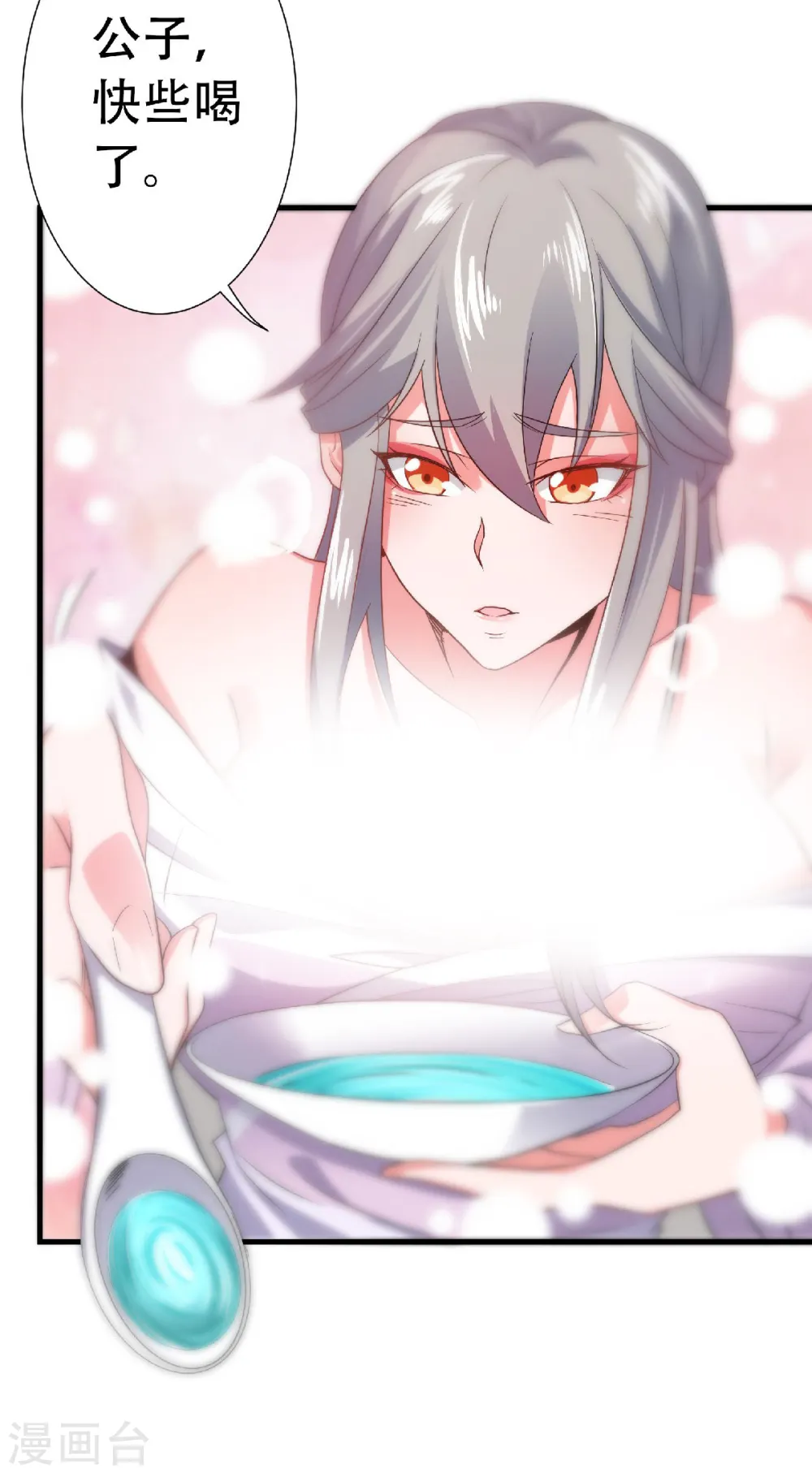 第56话 危机与布局 第25页