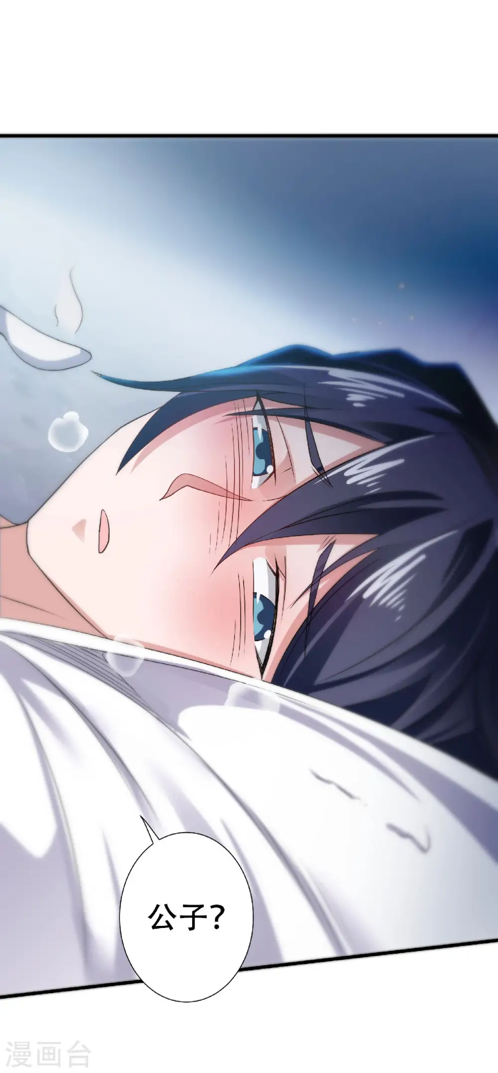 第56话 危机与布局 第26页