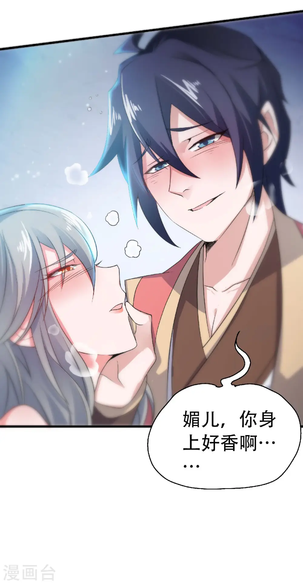 第56话 危机与布局 第28页