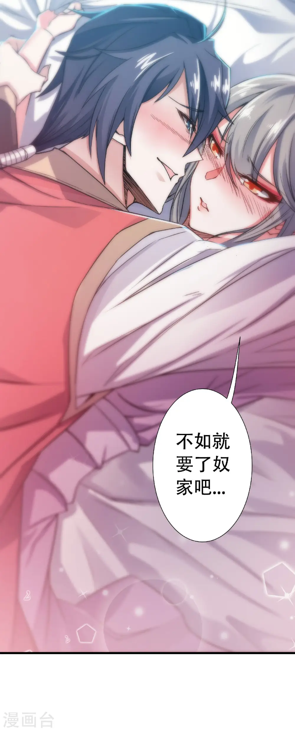 第56话 危机与布局 第30页
