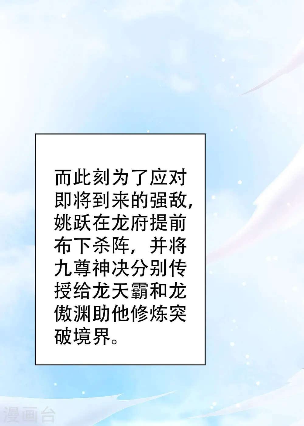 第58话 圣地使者 第5页