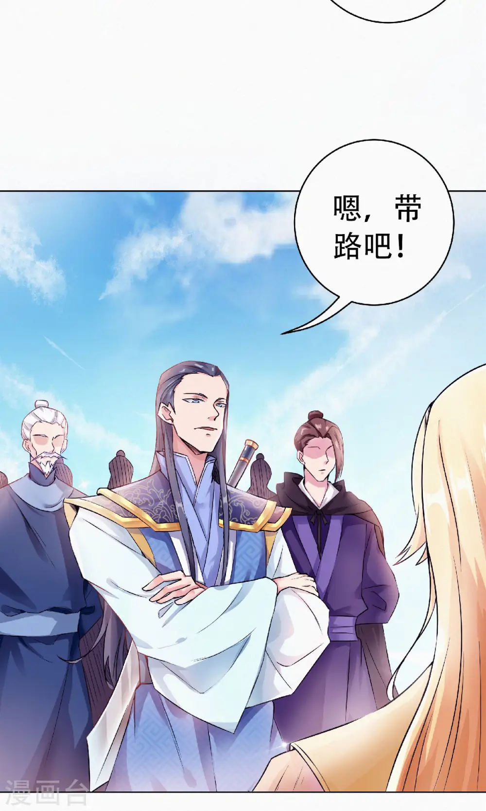 第58话 圣地使者 第12页