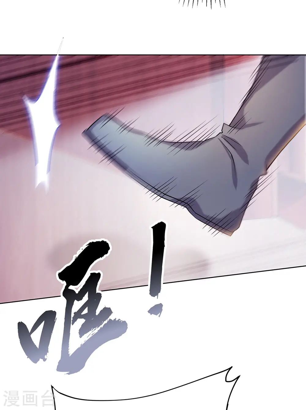 第58话 圣地使者 第23页