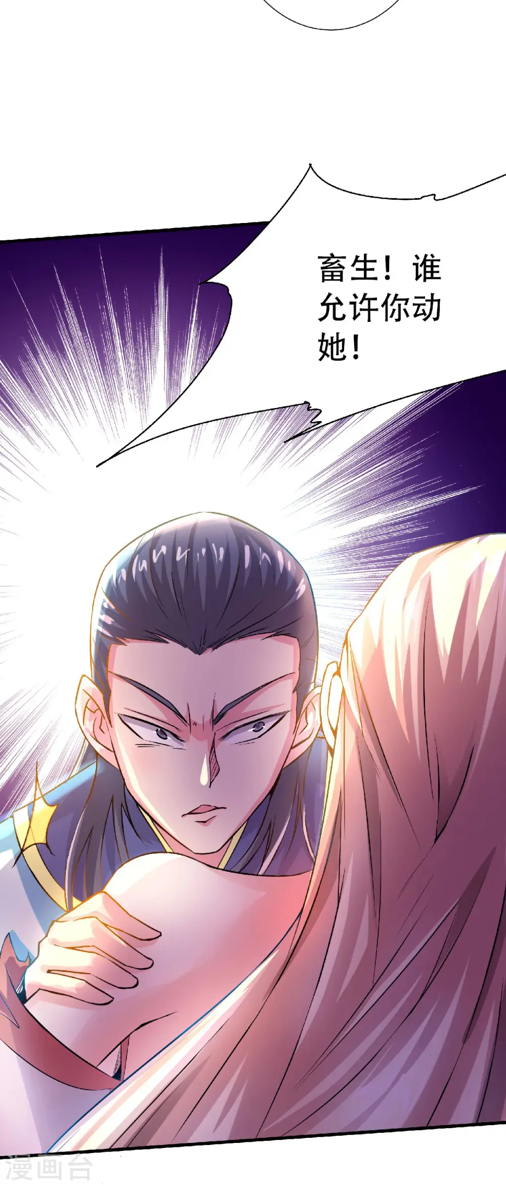 第58话 圣地使者 第28页