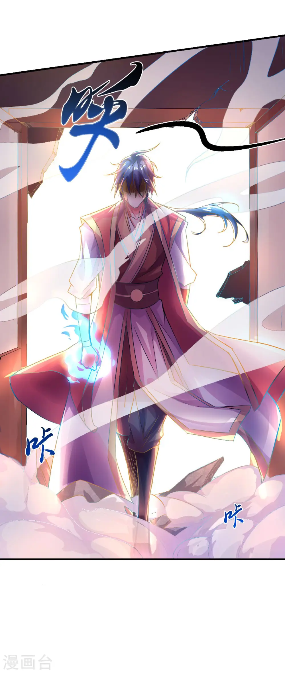 第58话 圣地使者 第30页