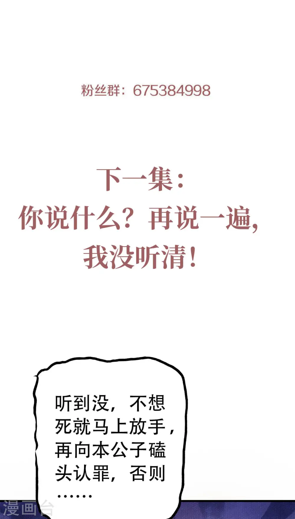 第58话 圣地使者 第39页