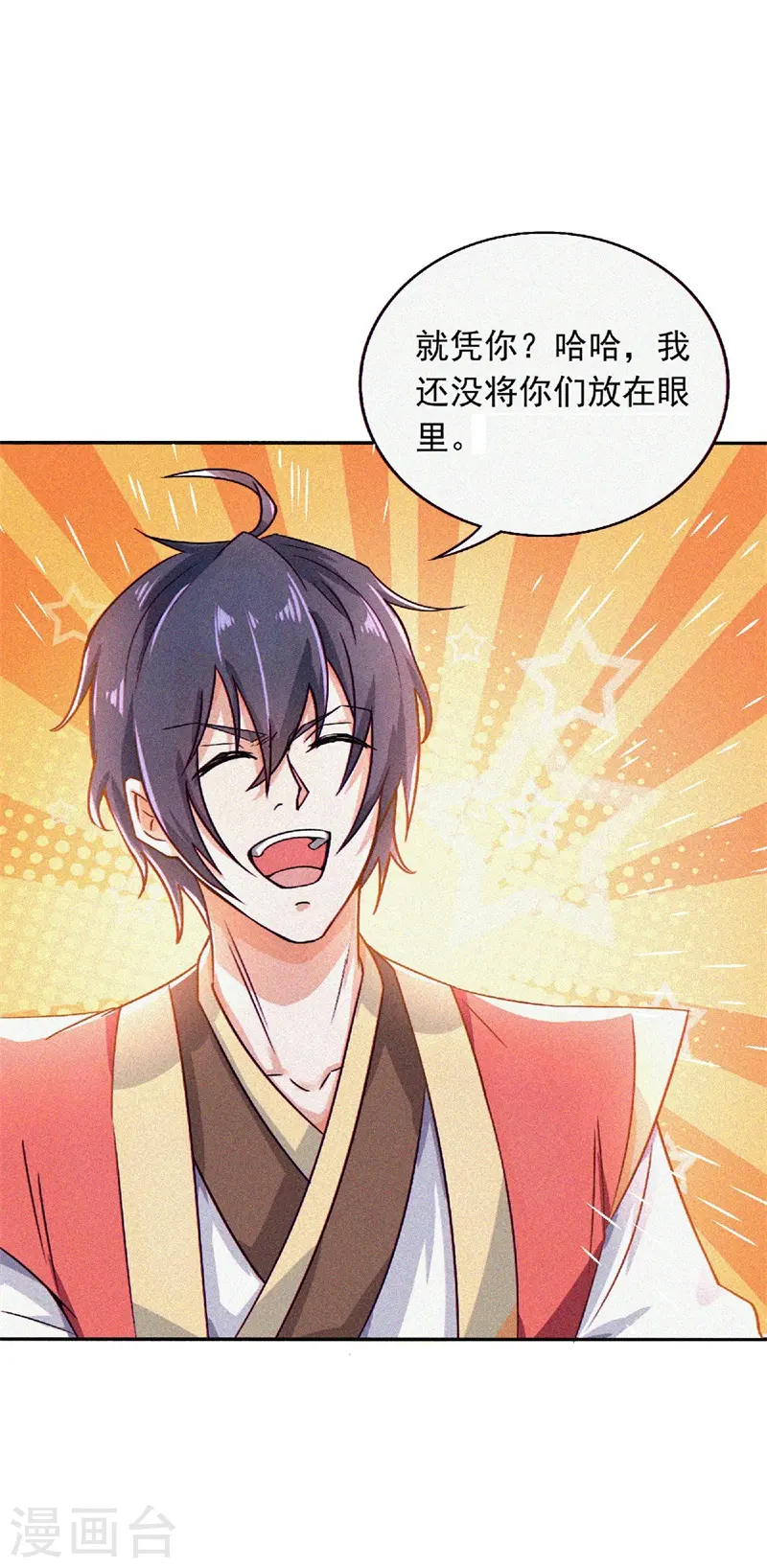 第55话 无耻长老，抢夺传承 第10页
