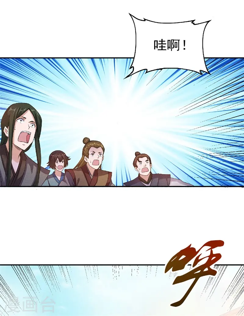 第55话 无耻长老，抢夺传承 第13页