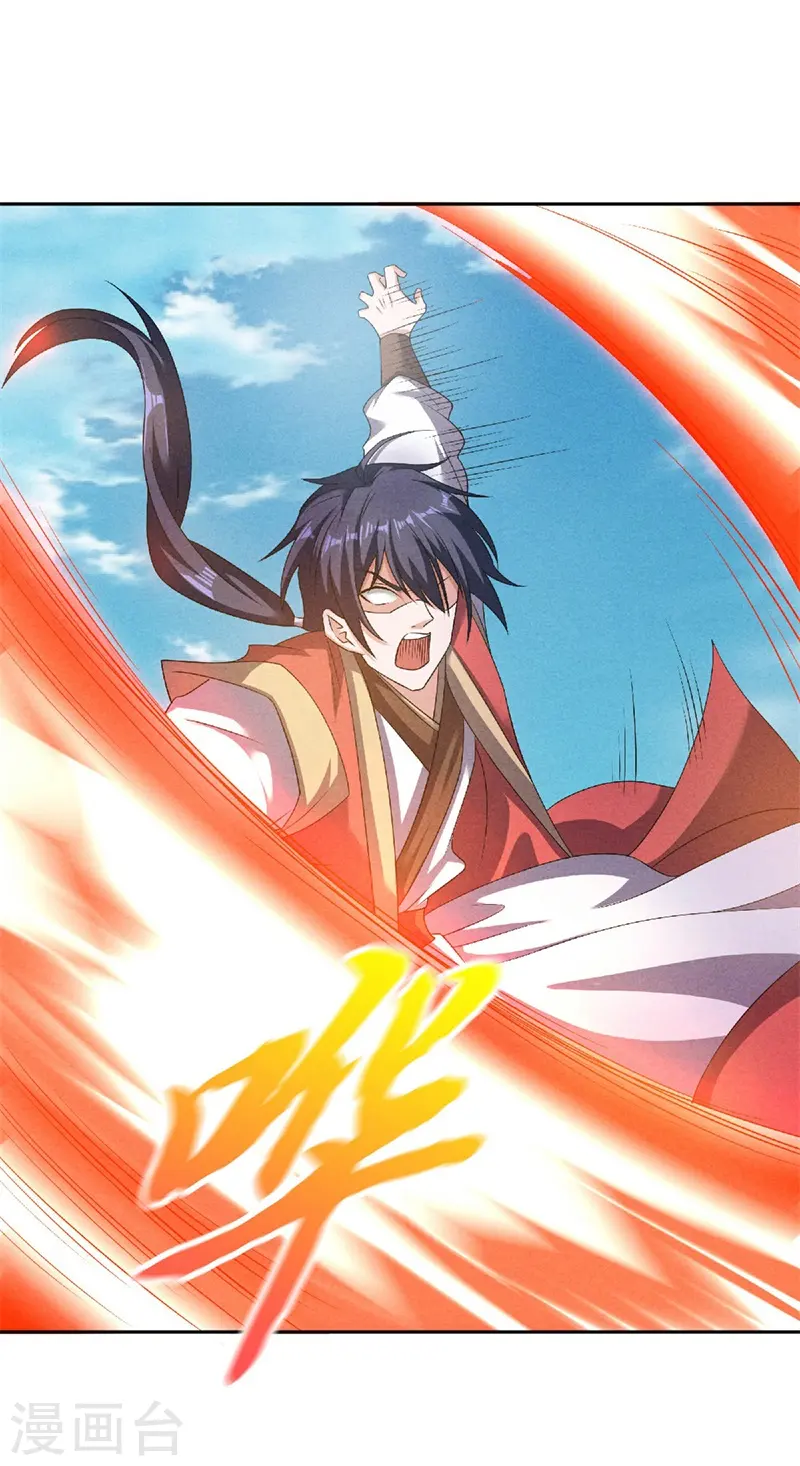 第55话 无耻长老，抢夺传承 第20页