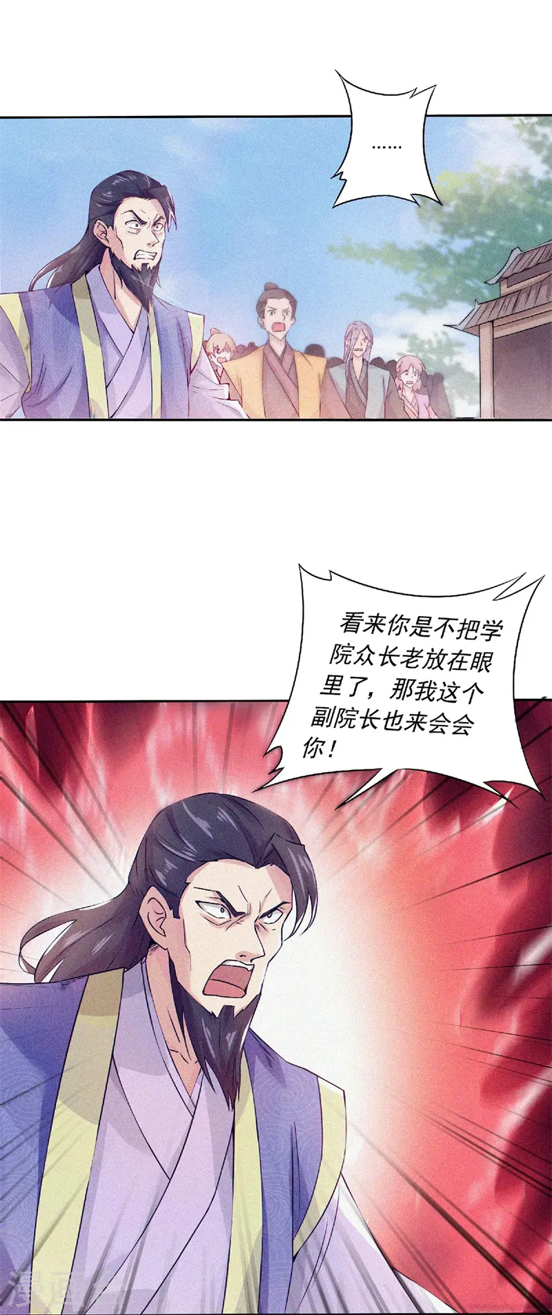 第55话 无耻长老，抢夺传承 第23页
