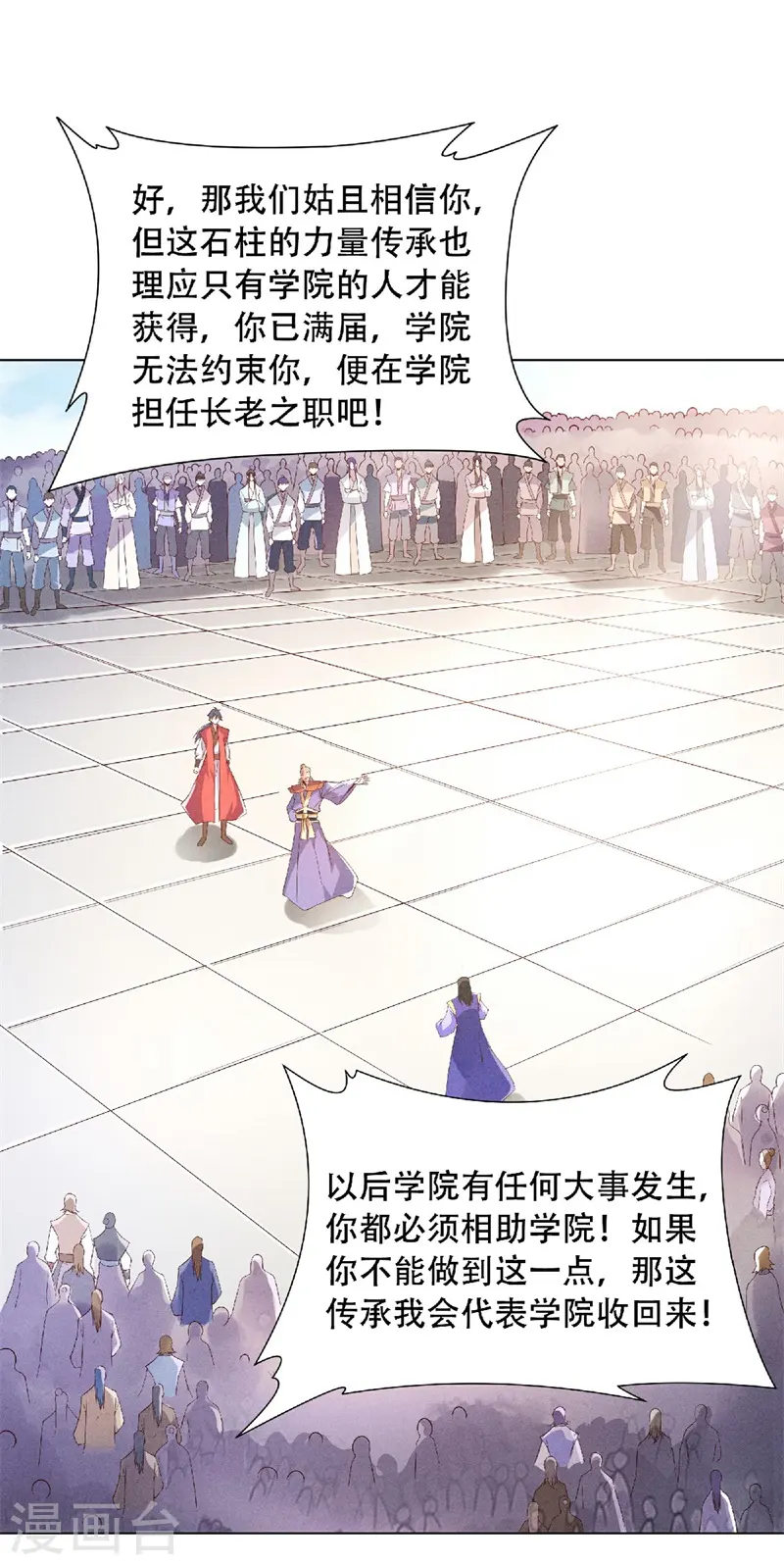 第55话 无耻长老，抢夺传承 第31页