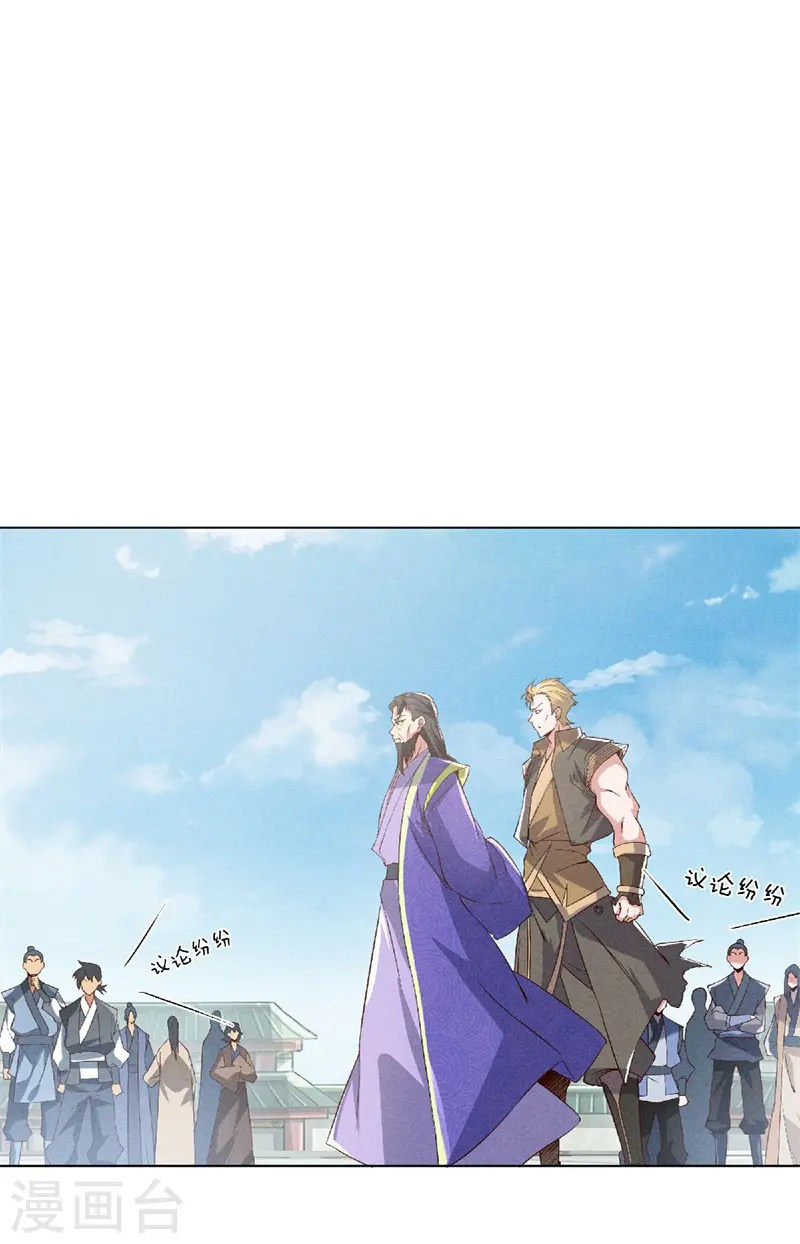 第55话 无耻长老，抢夺传承 第32页