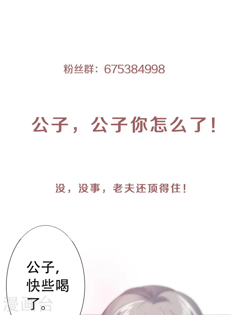 第55话 无耻长老，抢夺传承 第35页